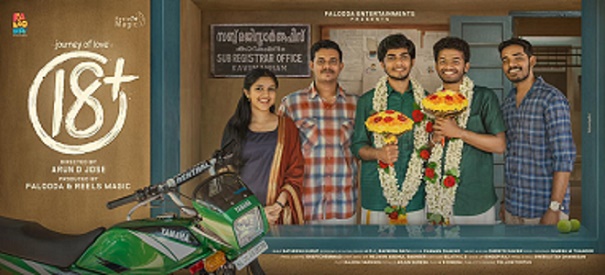 Poster for 18+ Journey of Love